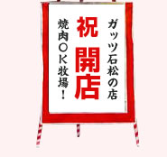 �j���̉ԗ�